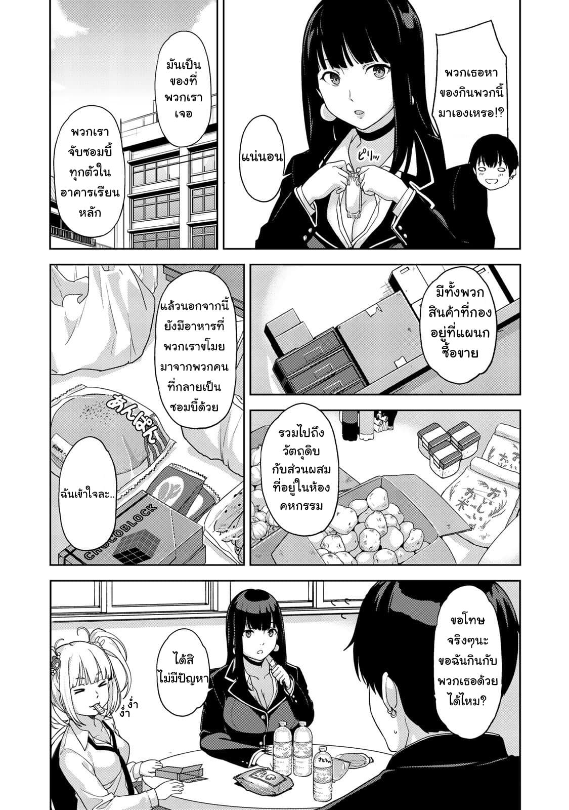 KINGDOM OF "Z" page 11