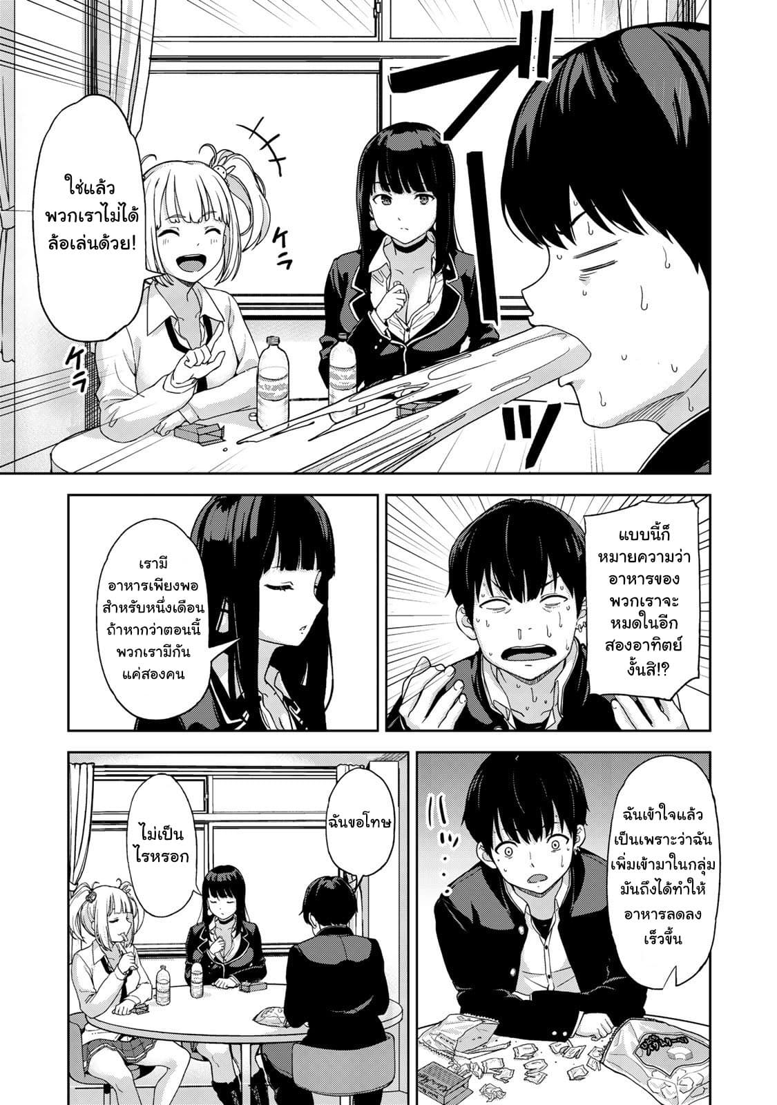 KINGDOM OF "Z" page 13
