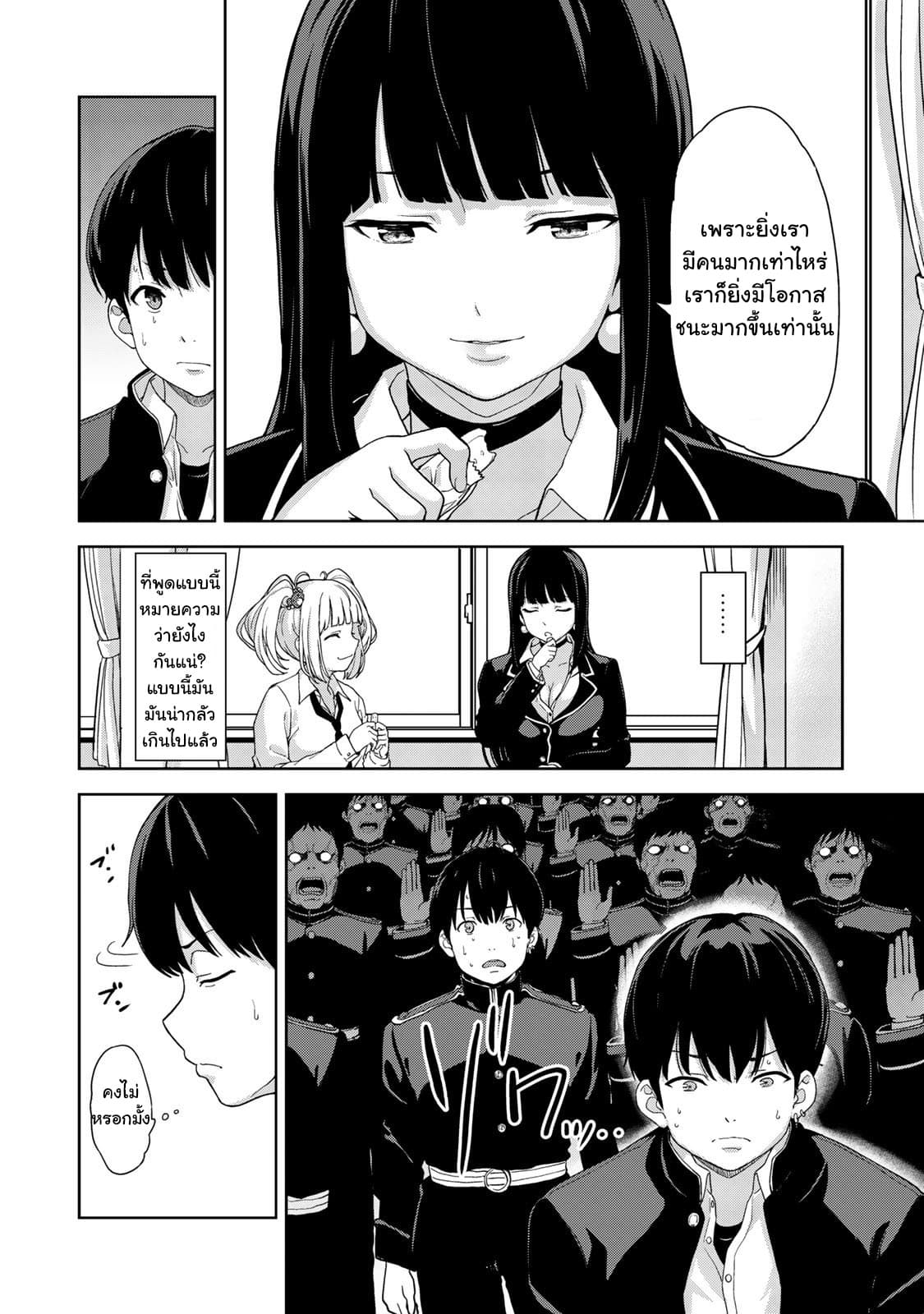 KINGDOM OF "Z" page 14