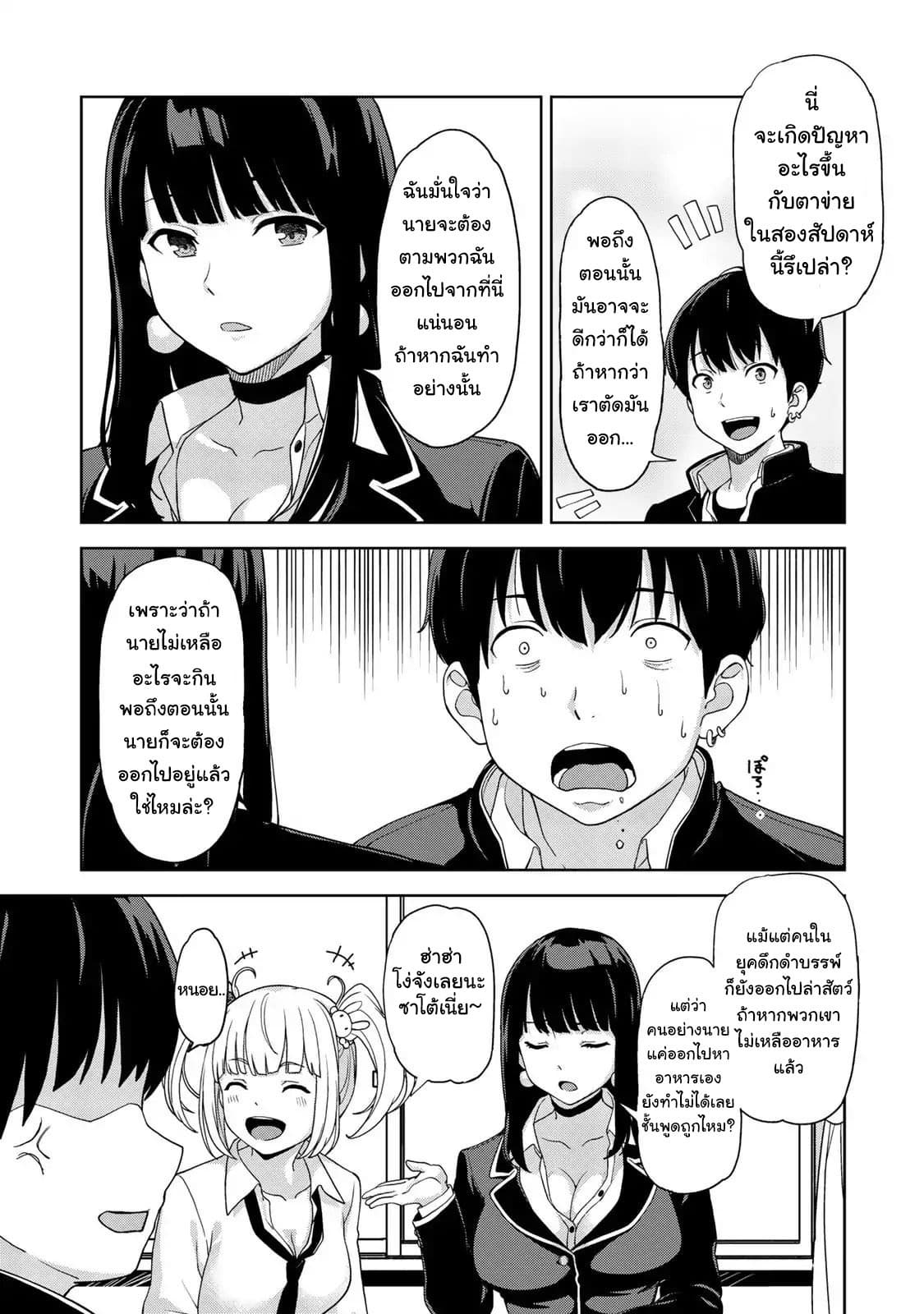 KINGDOM OF "Z" page 15
