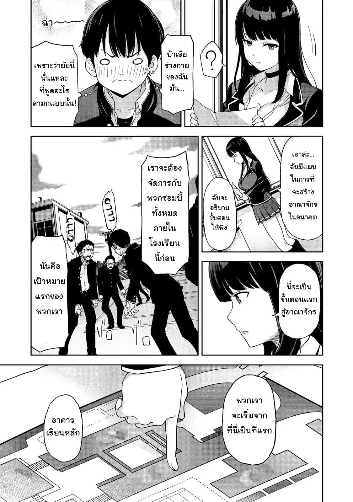 KINGDOM OF "Z" page 21
