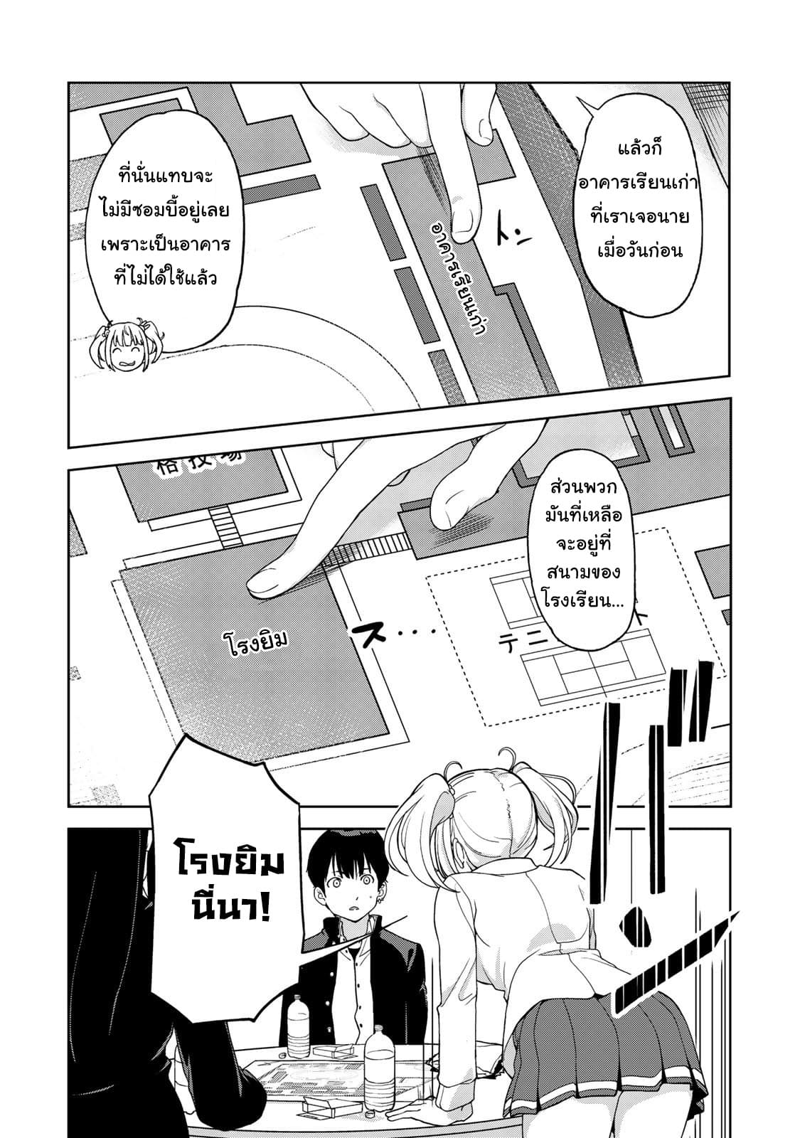 KINGDOM OF "Z" page 22
