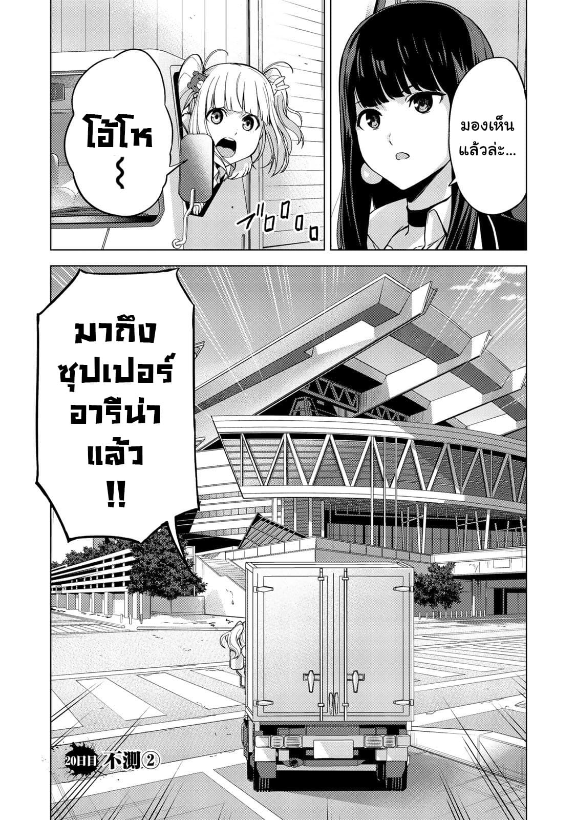 KINGDOM OF "Z" page 1