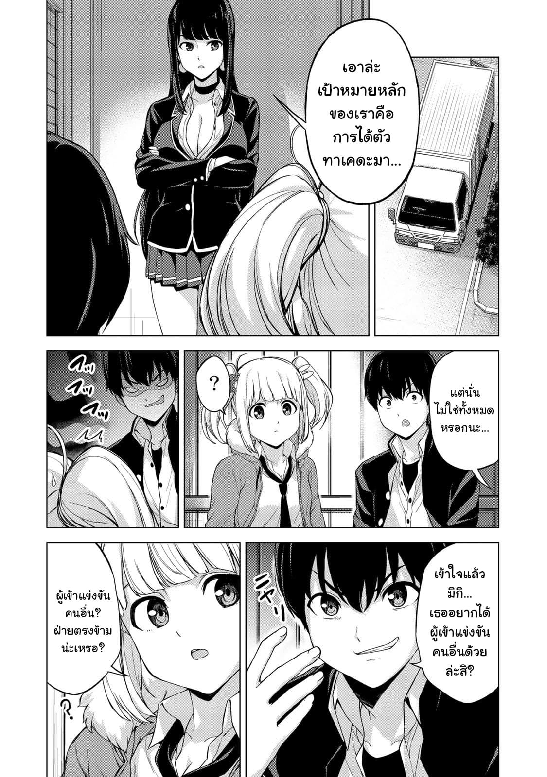 KINGDOM OF "Z" page 2