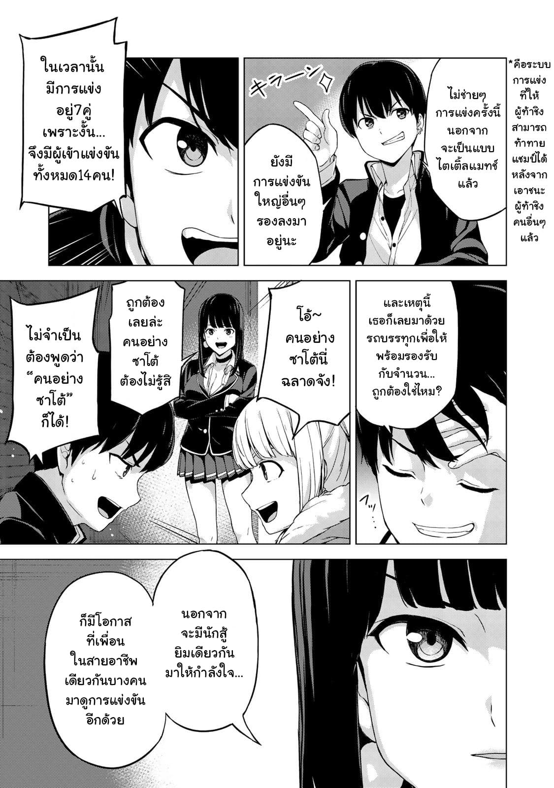 KINGDOM OF "Z" page 3