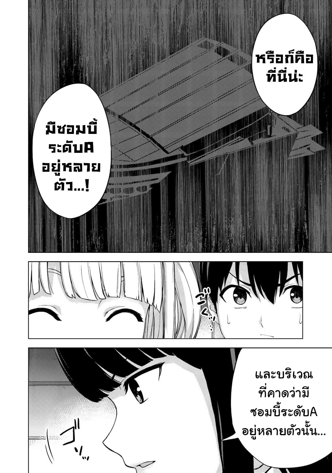 KINGDOM OF "Z" page 4