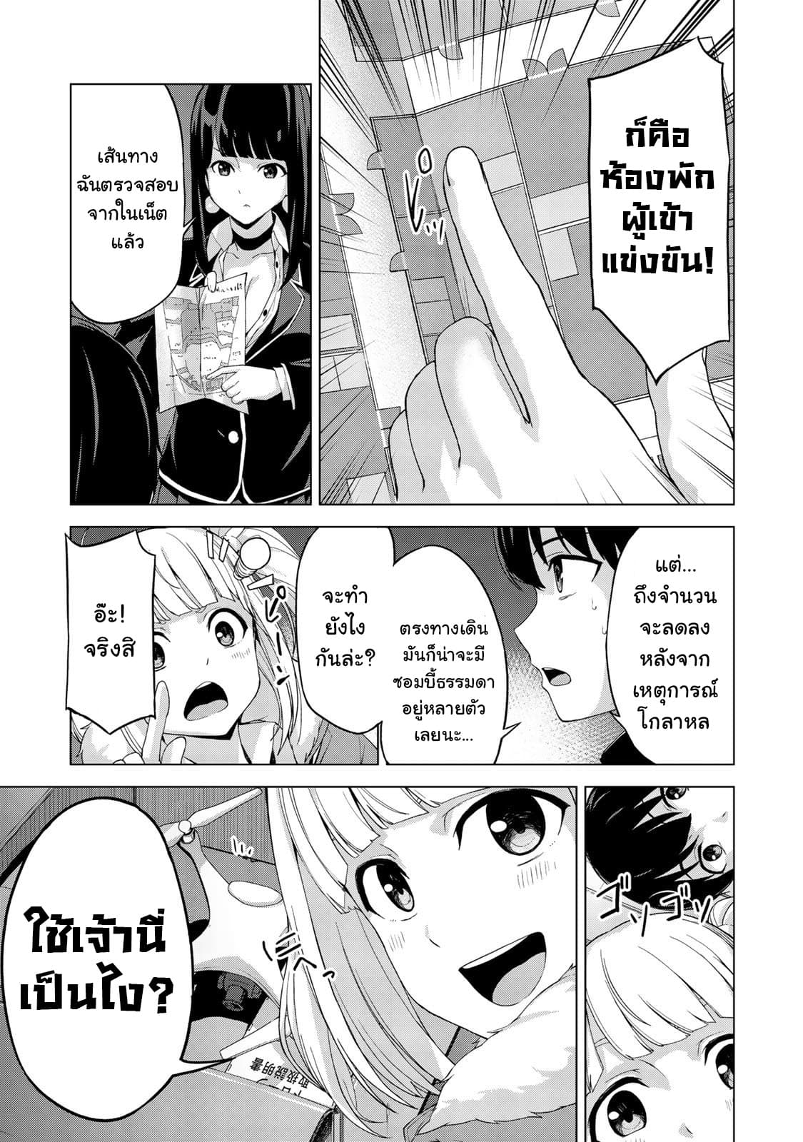 KINGDOM OF "Z" page 5