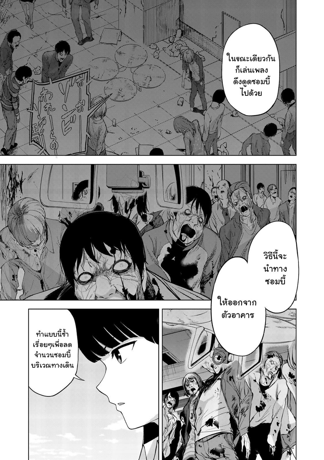 KINGDOM OF "Z" page 7