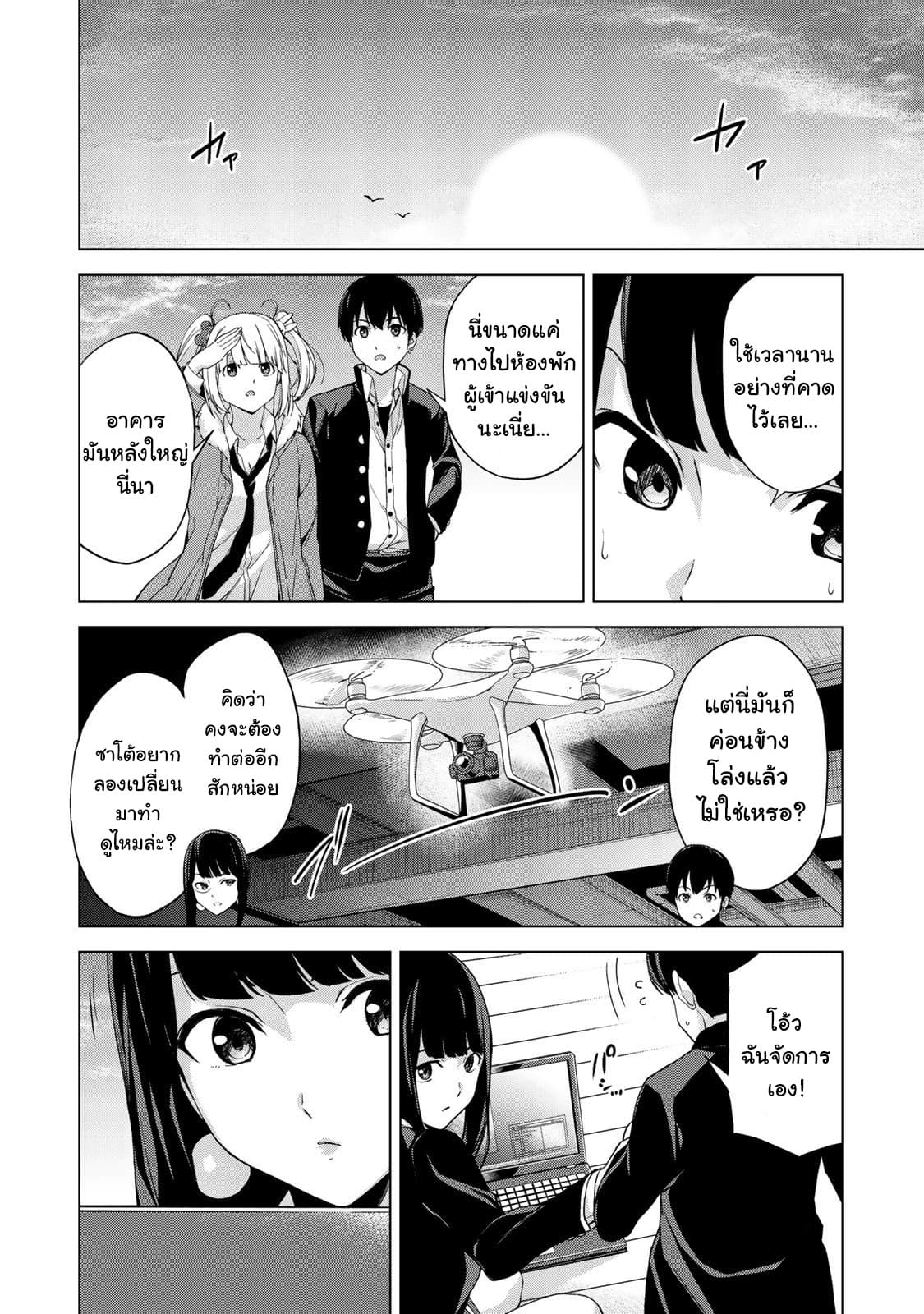 KINGDOM OF "Z" page 8