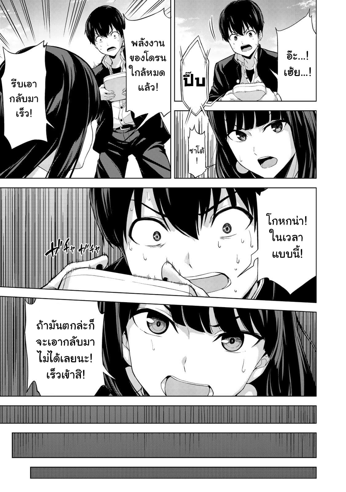 KINGDOM OF "Z" page 3