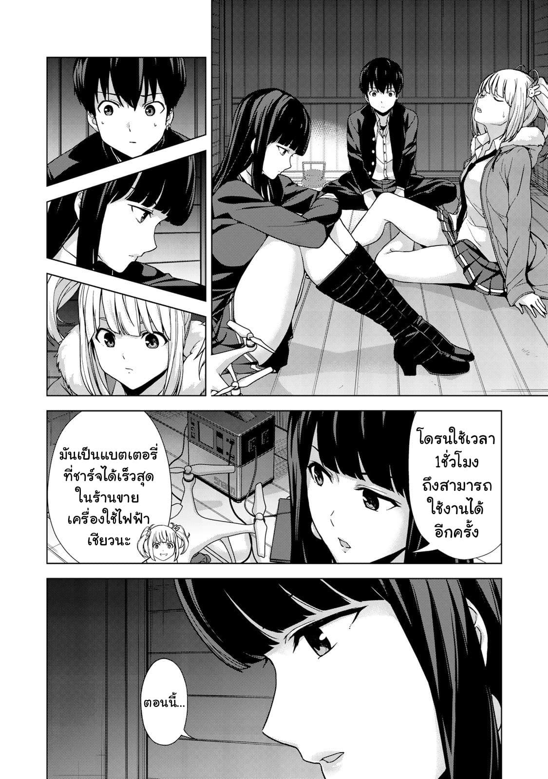 KINGDOM OF "Z" page 4