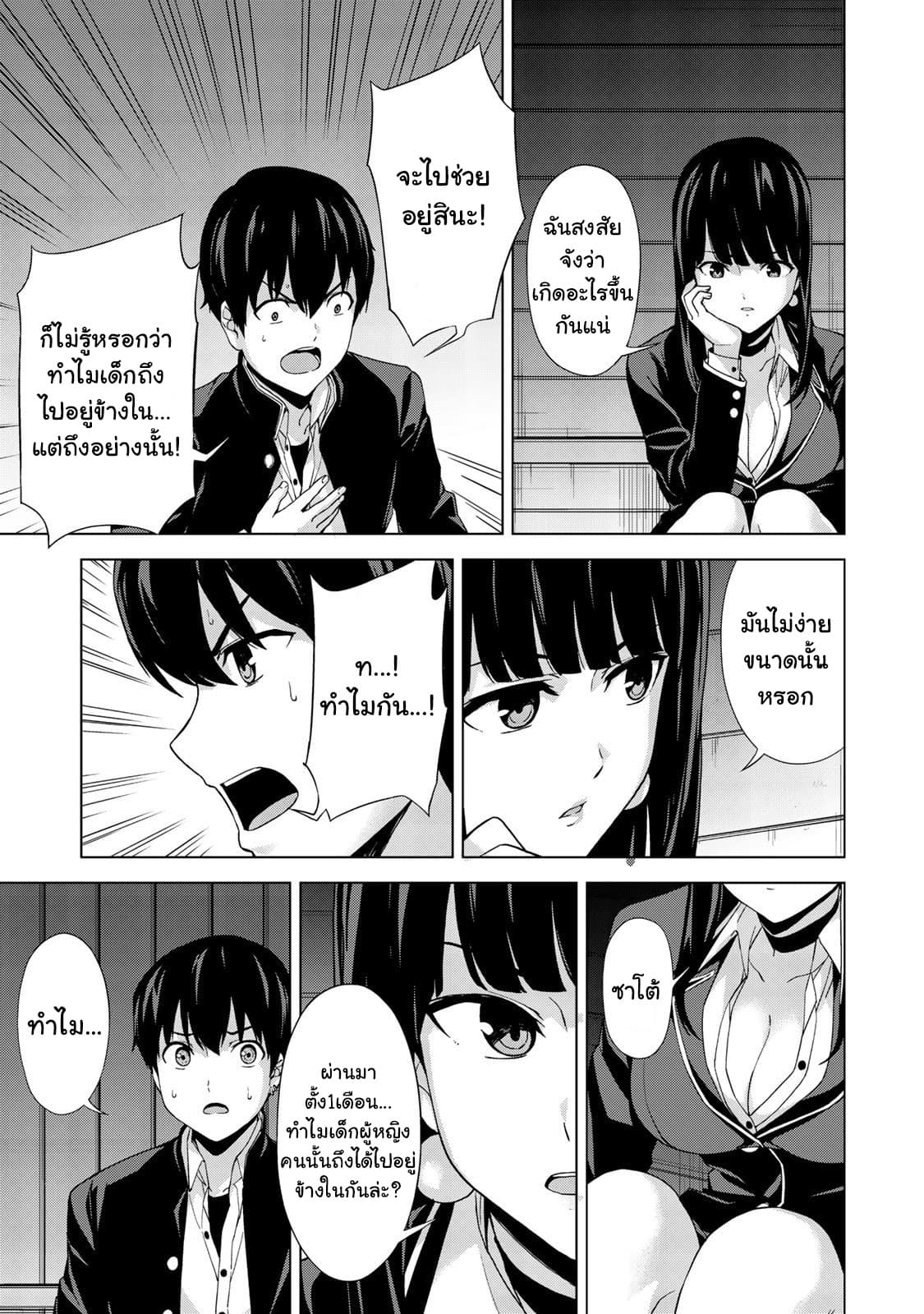 KINGDOM OF "Z" page 5