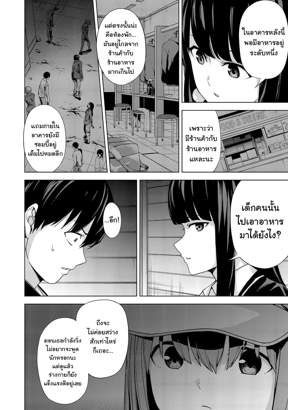 KINGDOM OF "Z" page 6