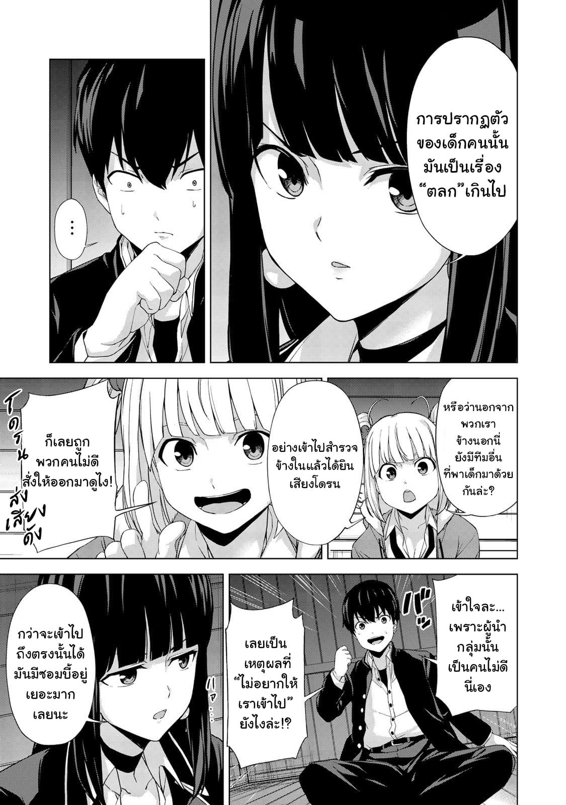 KINGDOM OF "Z" page 7