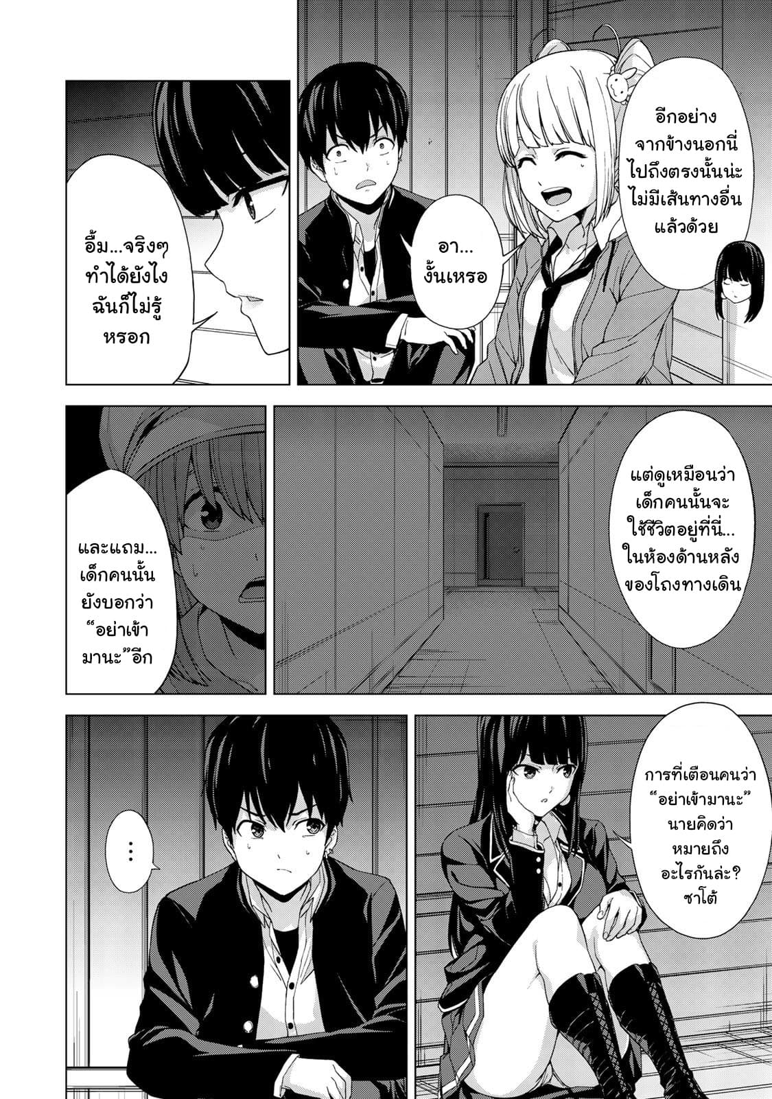 KINGDOM OF "Z" page 8