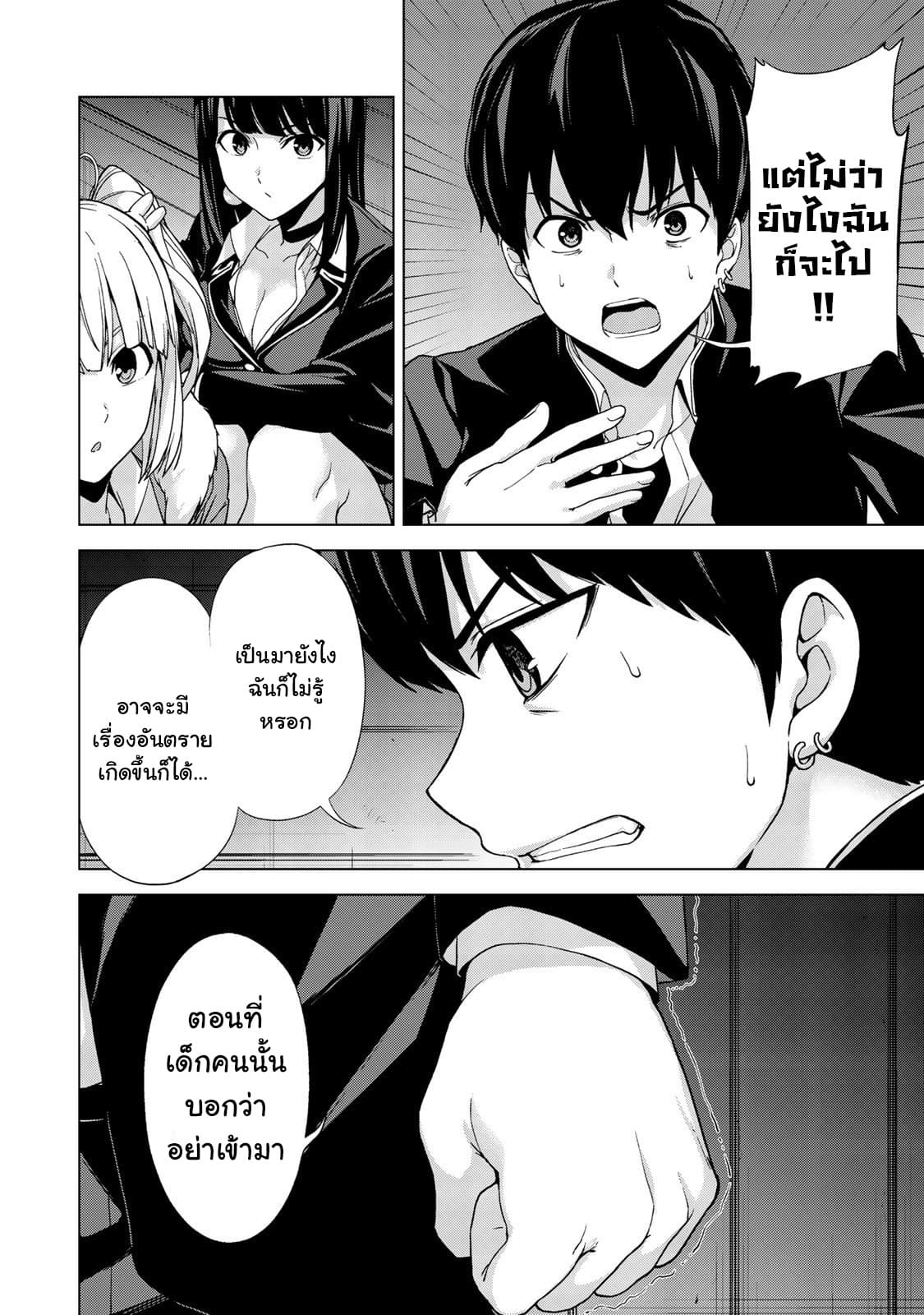KINGDOM OF "Z" page 10