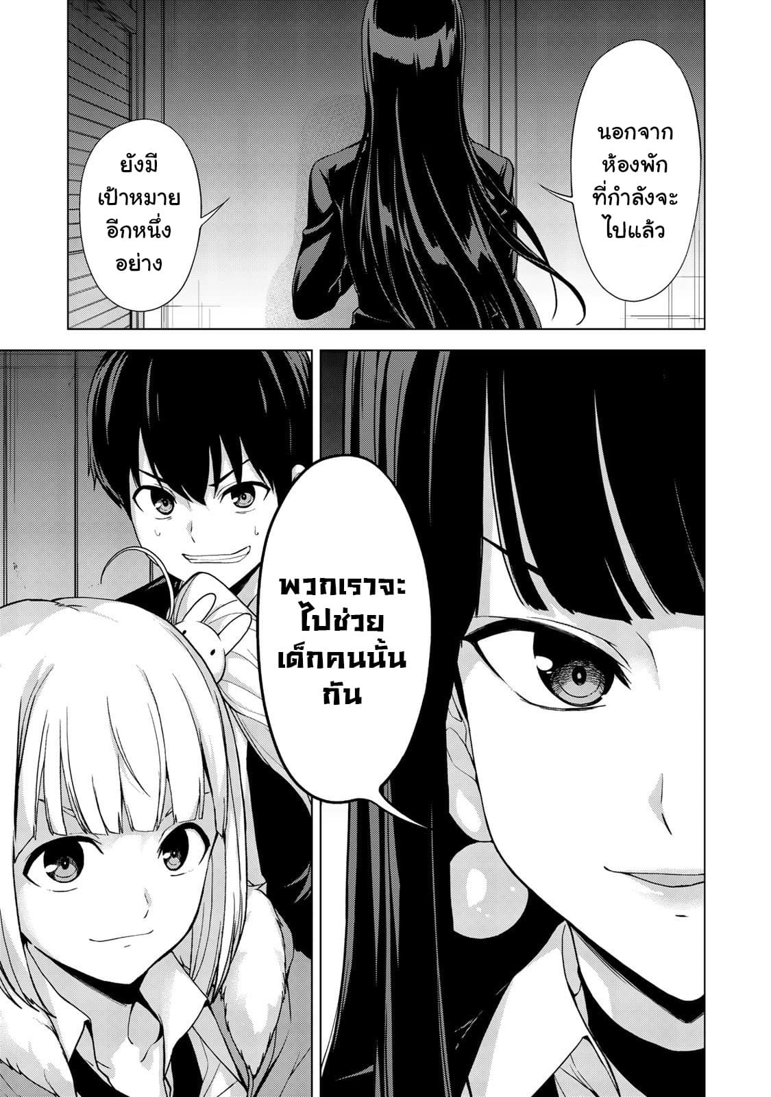KINGDOM OF "Z" page 13