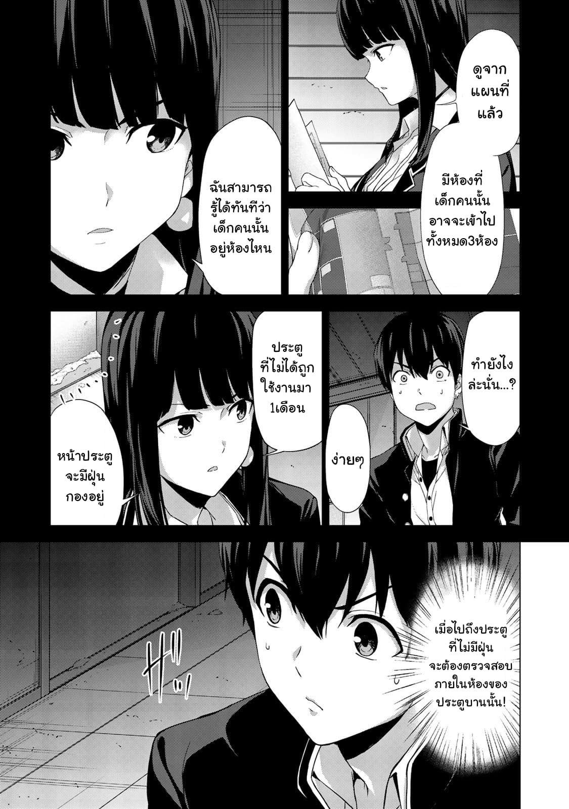 KINGDOM OF "Z" page 2