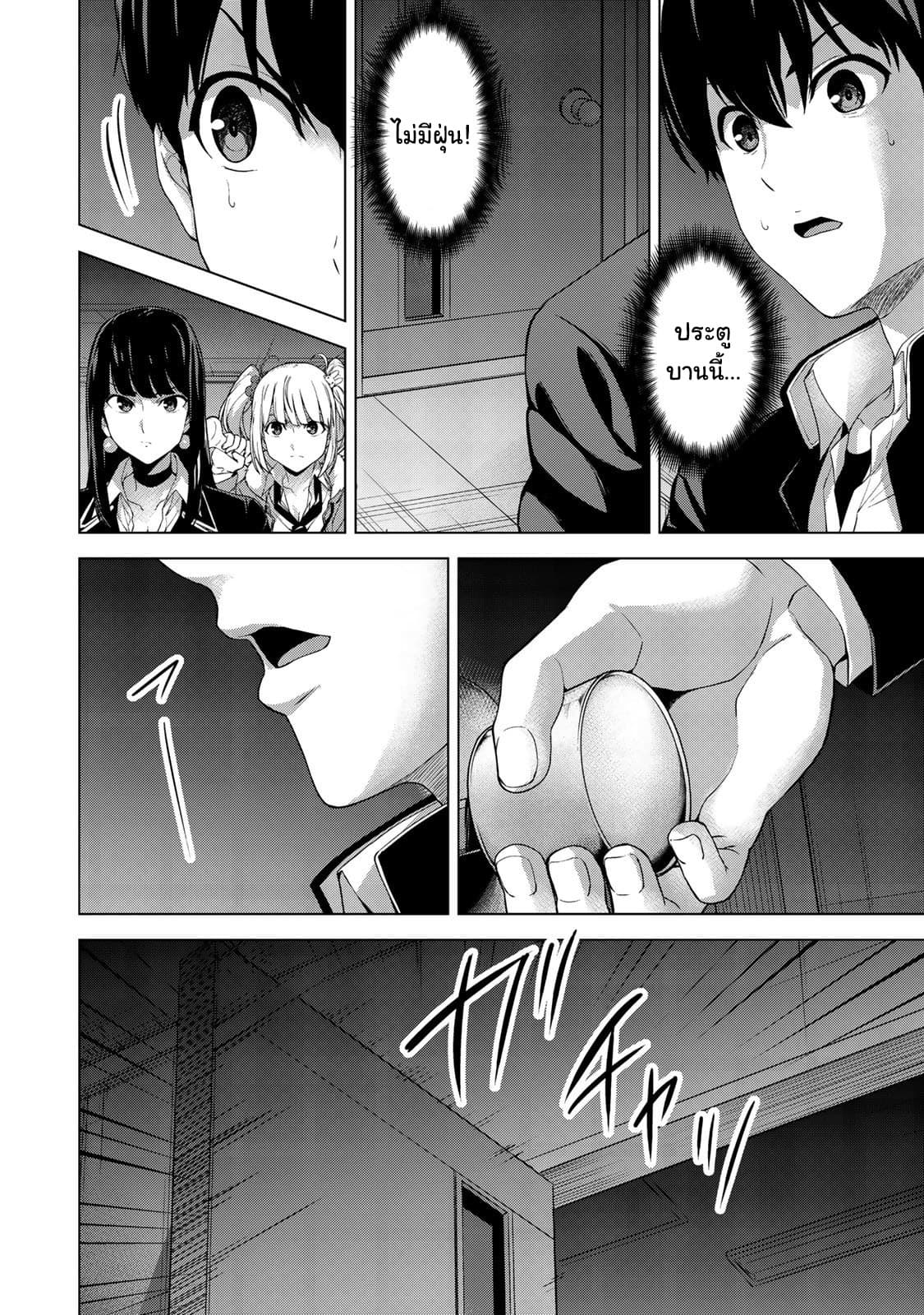 KINGDOM OF "Z" page 3