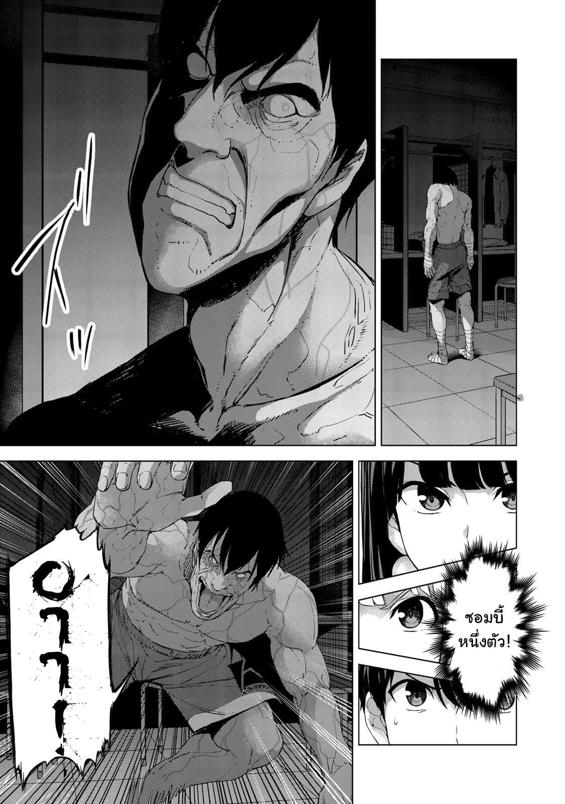 KINGDOM OF "Z" page 4