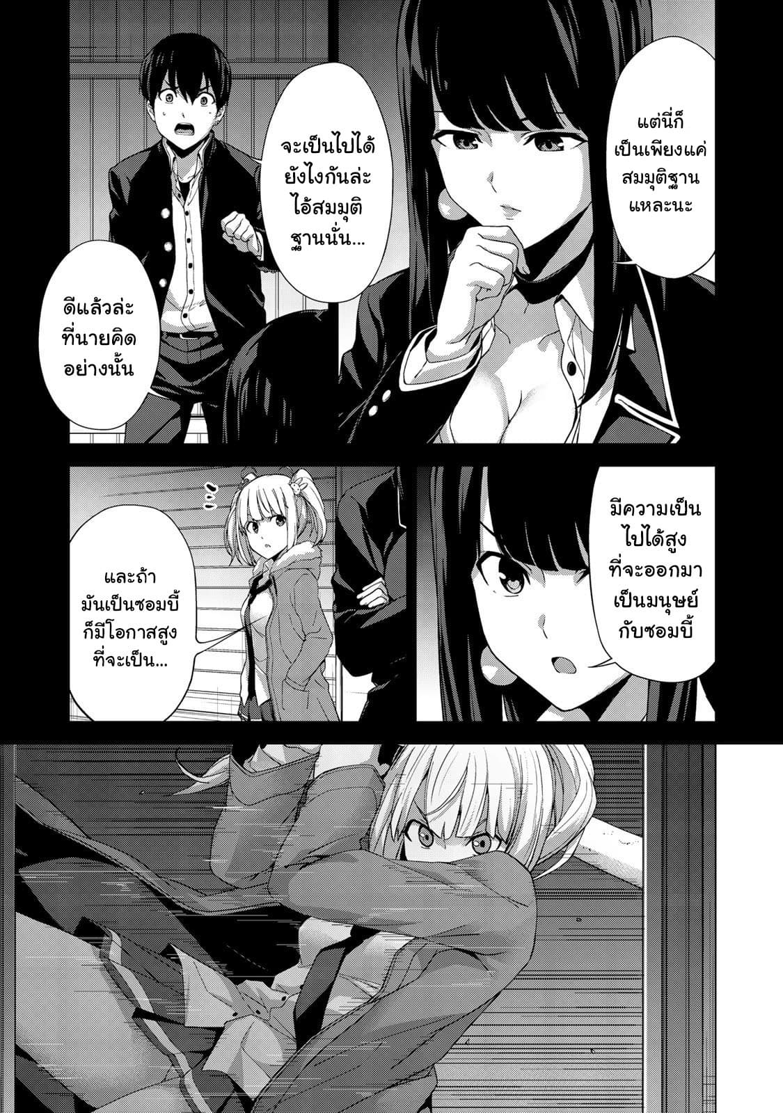 KINGDOM OF "Z" page 6
