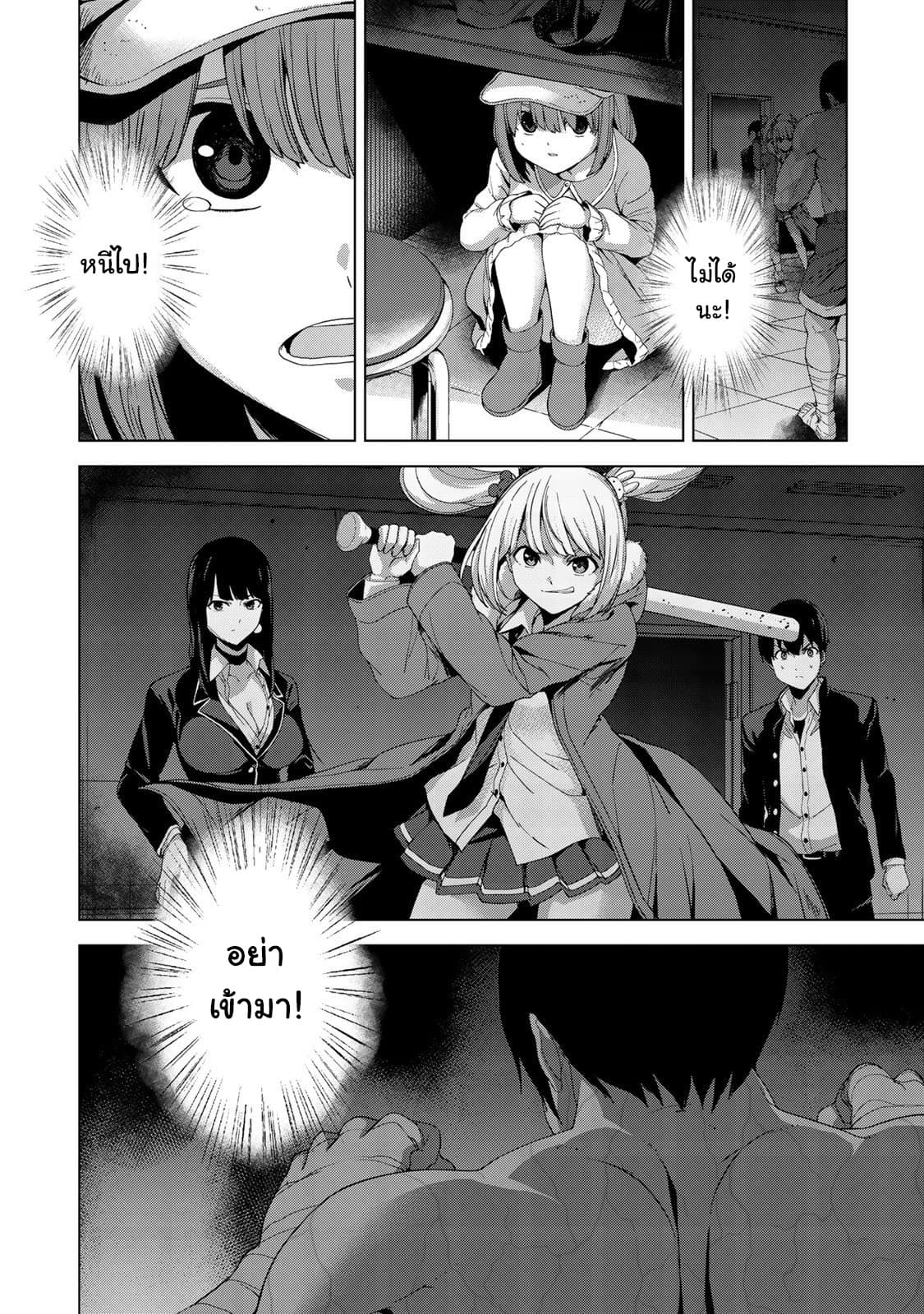 KINGDOM OF "Z" page 9