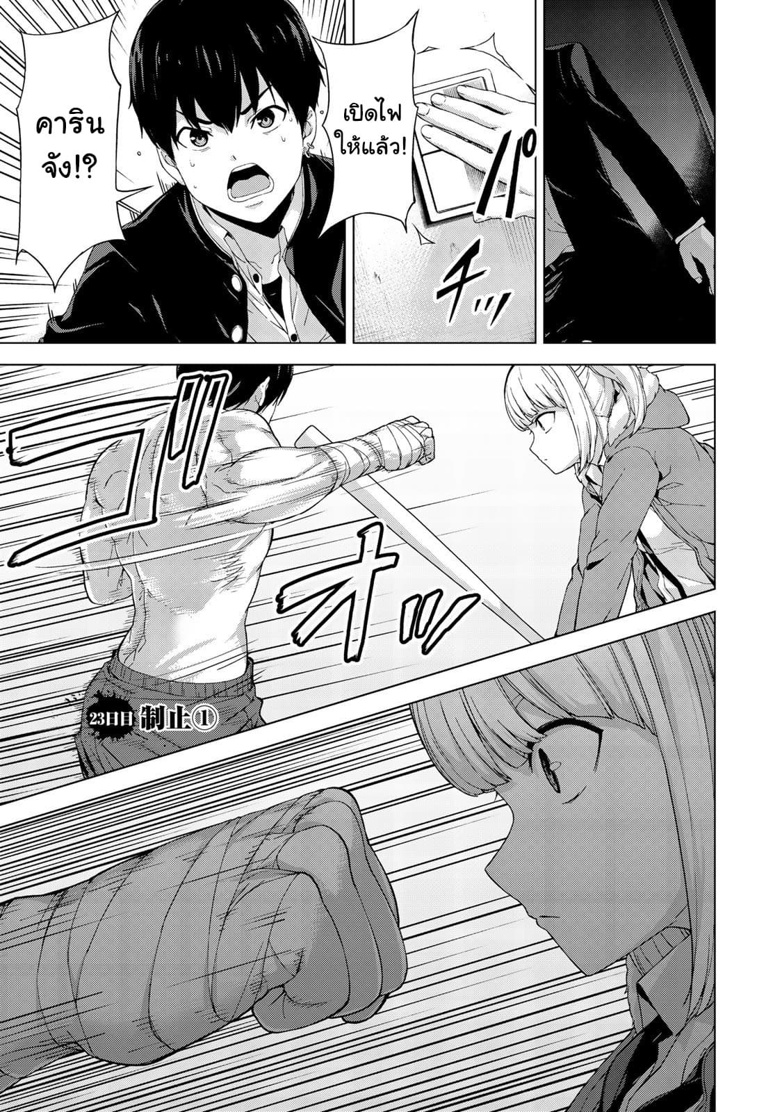 KINGDOM OF "Z" page 1