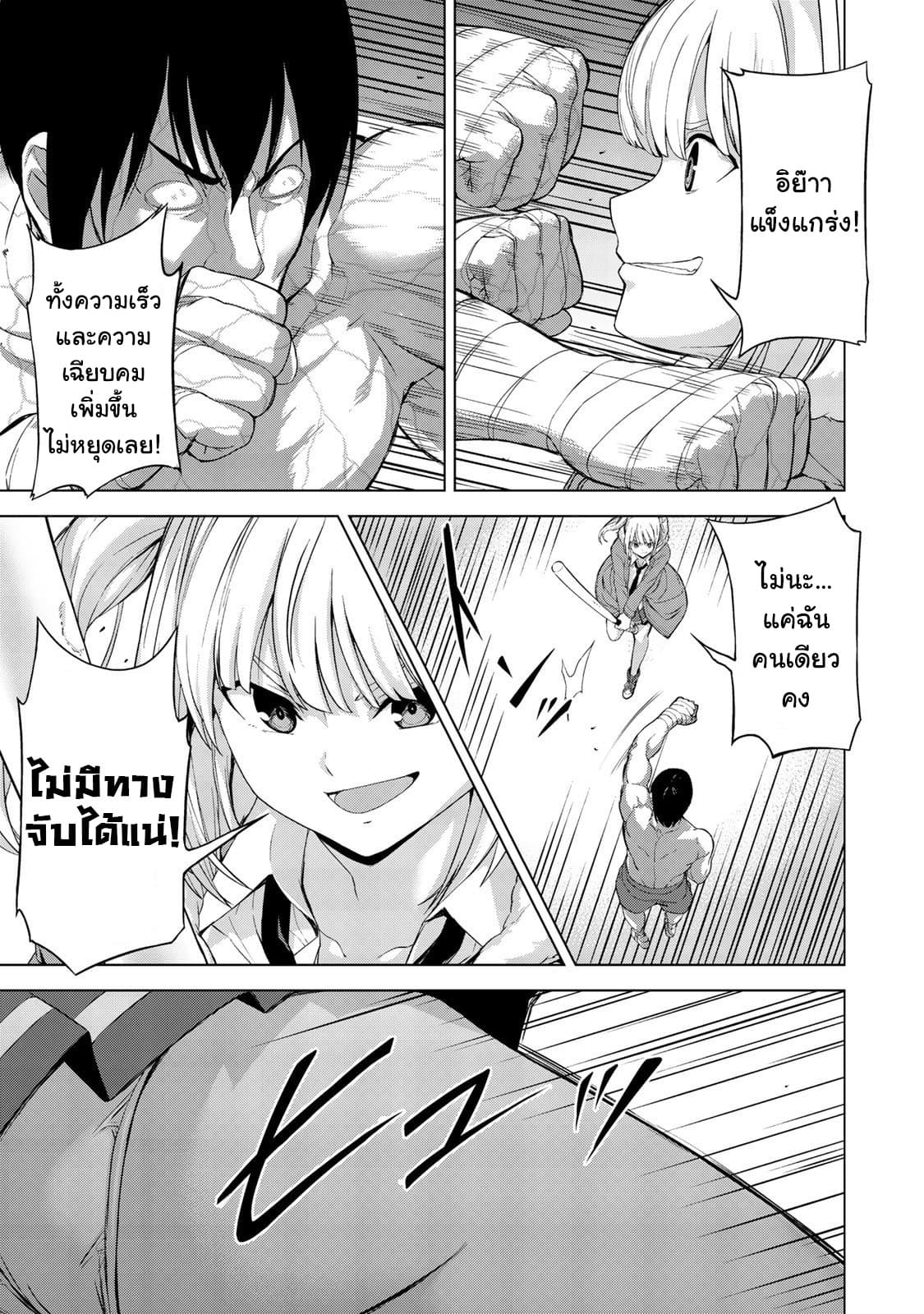 KINGDOM OF "Z" page 3