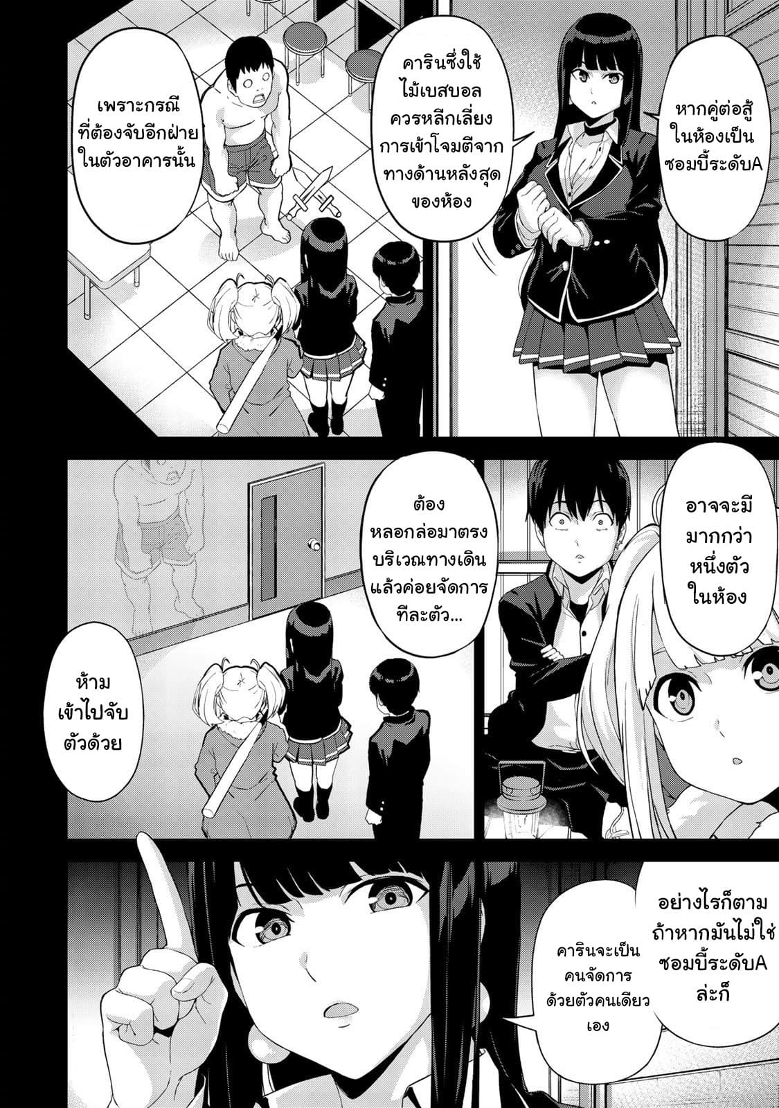 KINGDOM OF "Z" page 6