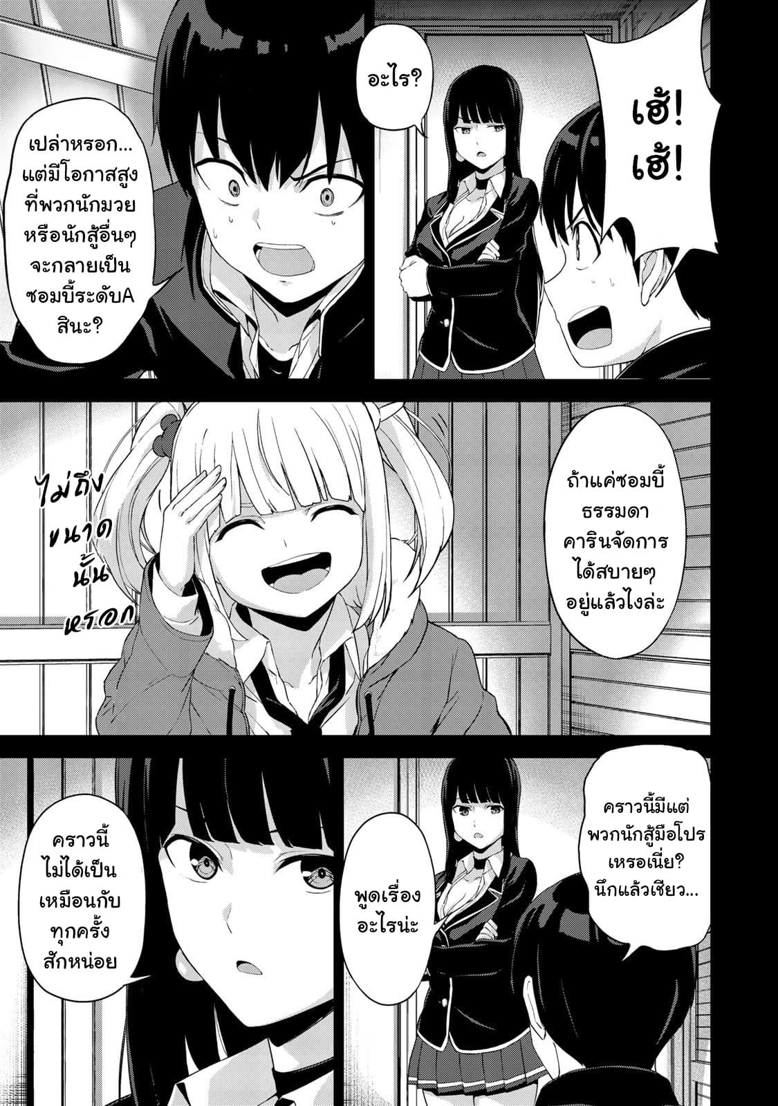 KINGDOM OF "Z" page 7