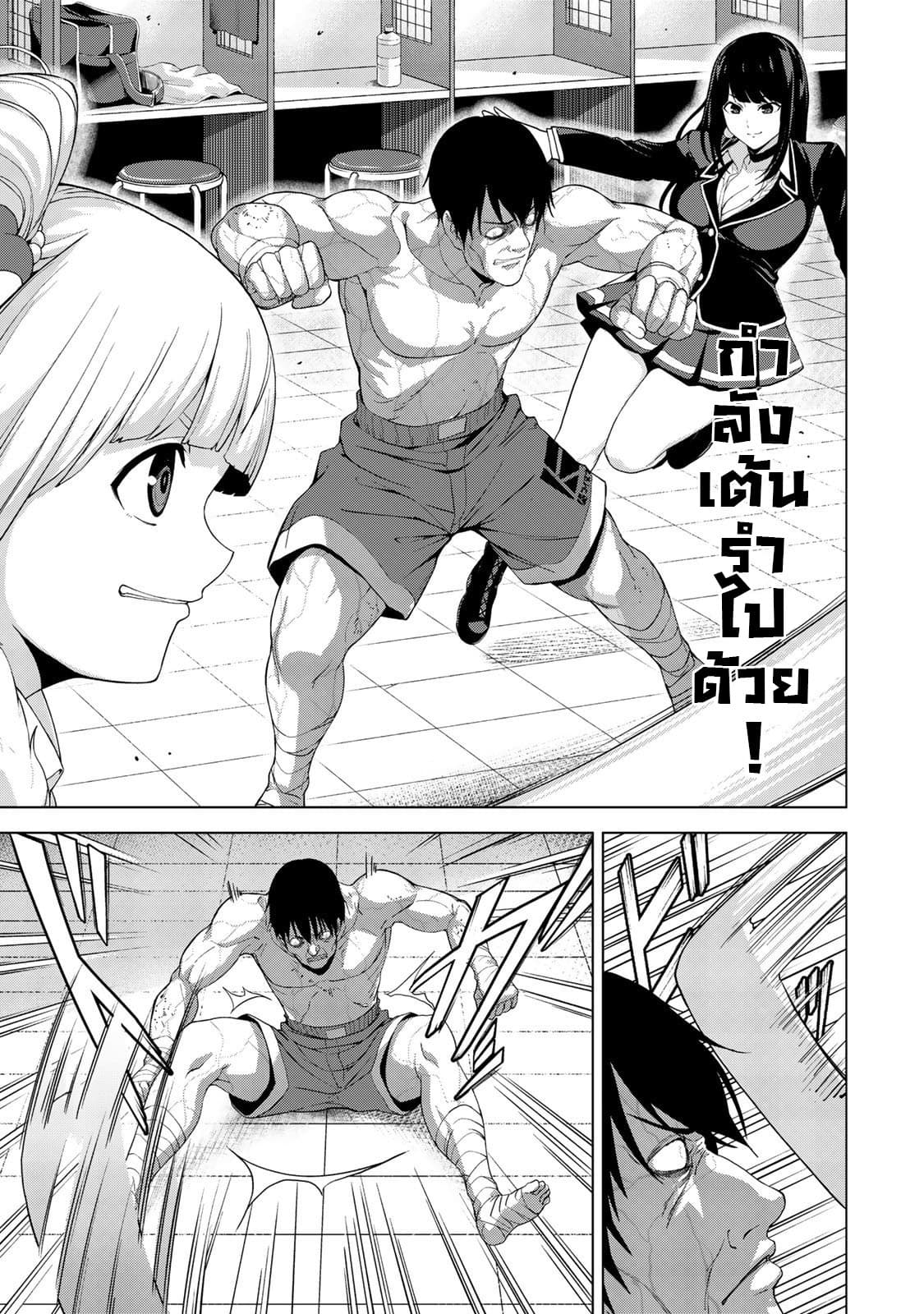 KINGDOM OF "Z" page 2