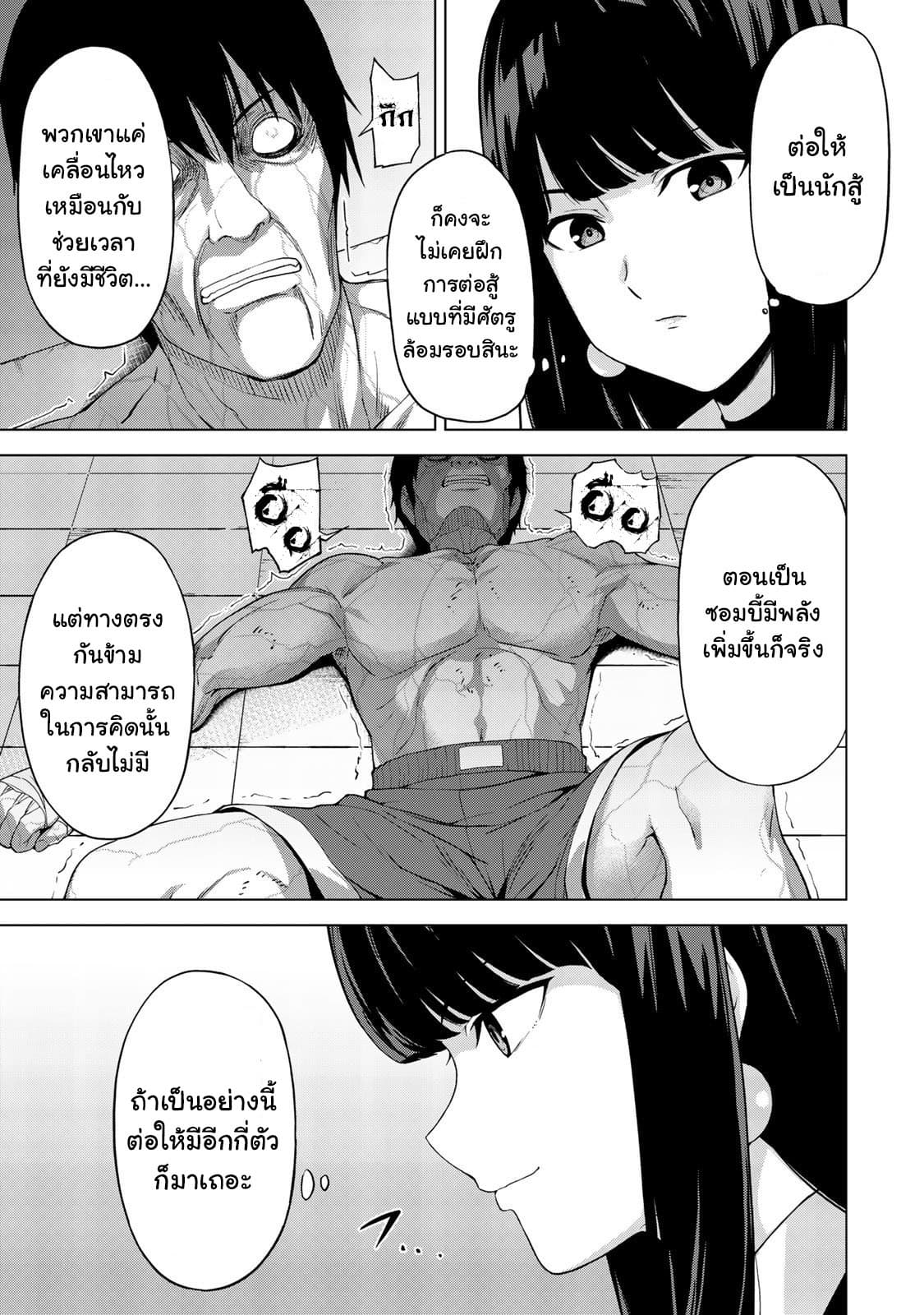 KINGDOM OF "Z" page 4