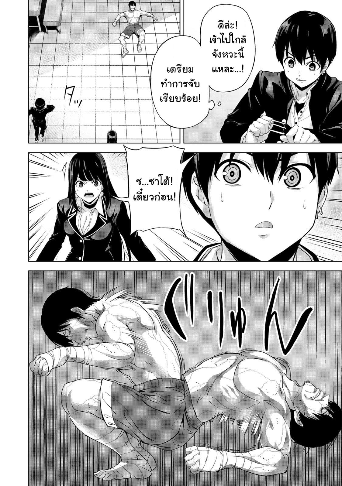 KINGDOM OF "Z" page 5