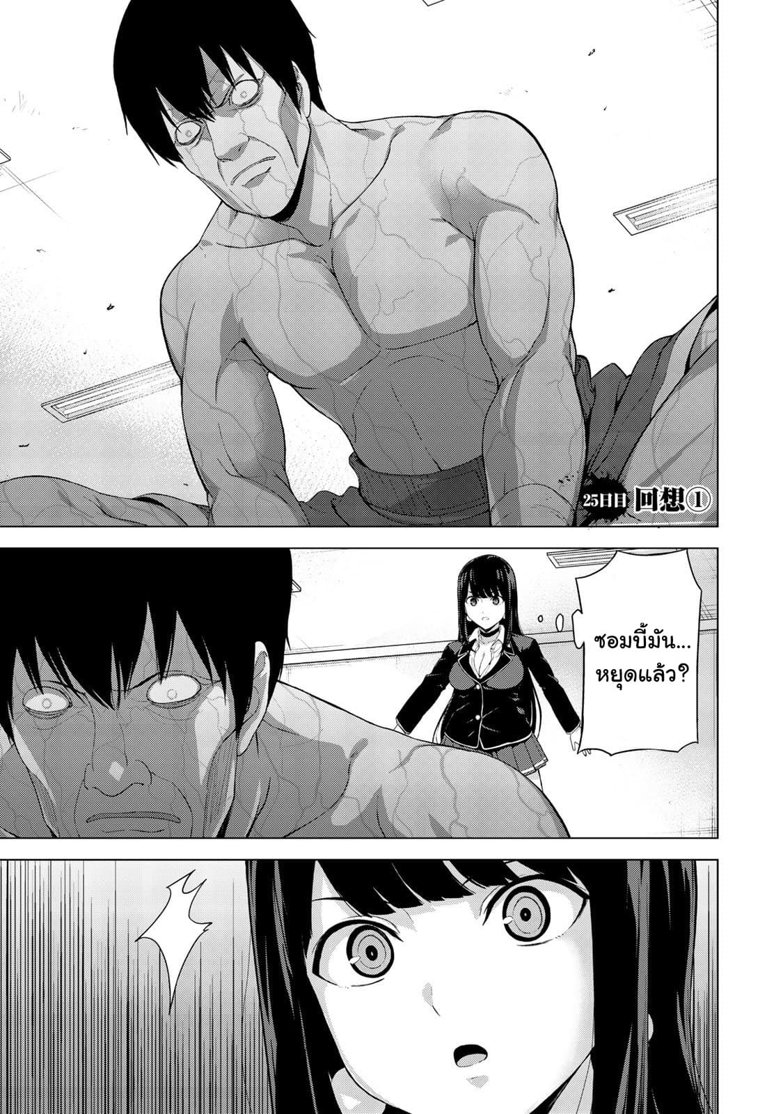 KINGDOM OF "Z" page 1