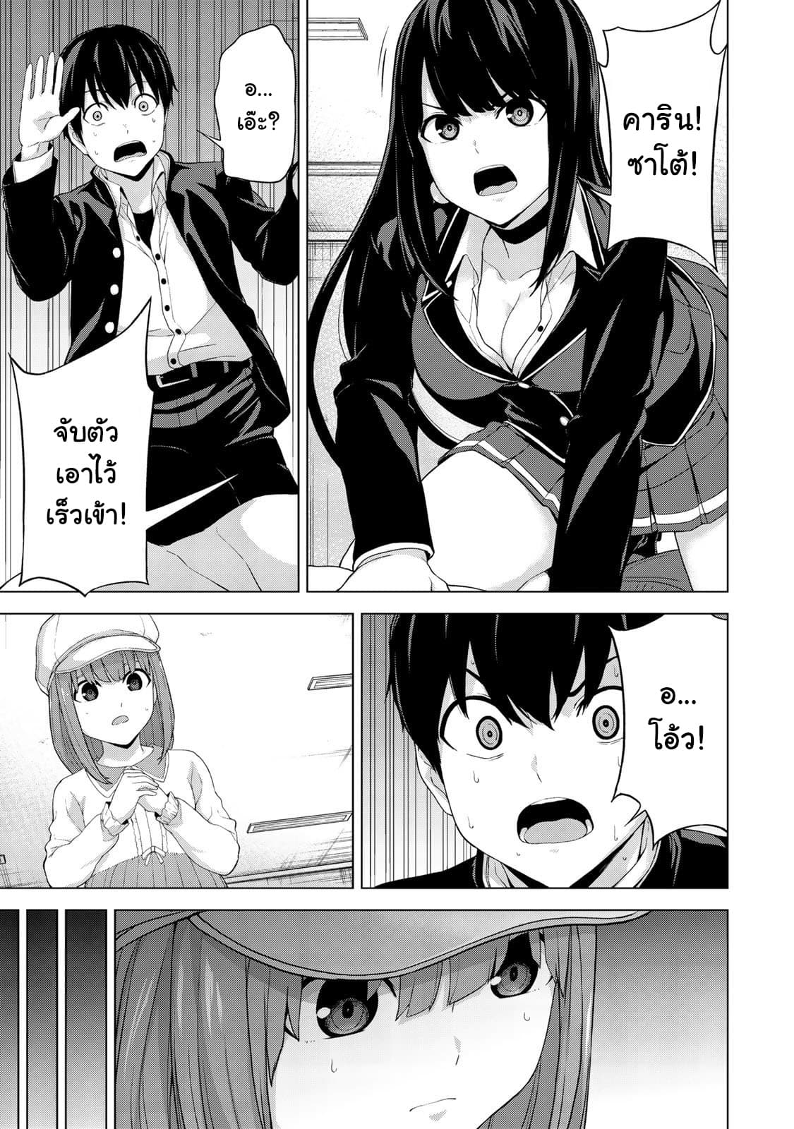 KINGDOM OF "Z" page 3