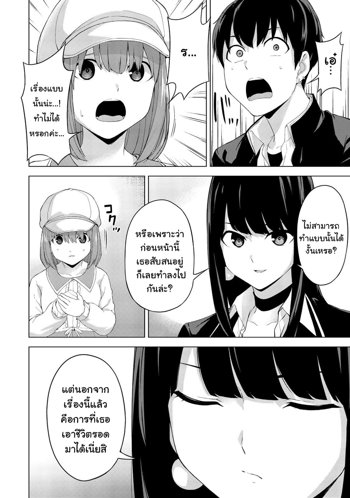 KINGDOM OF "Z" page 6