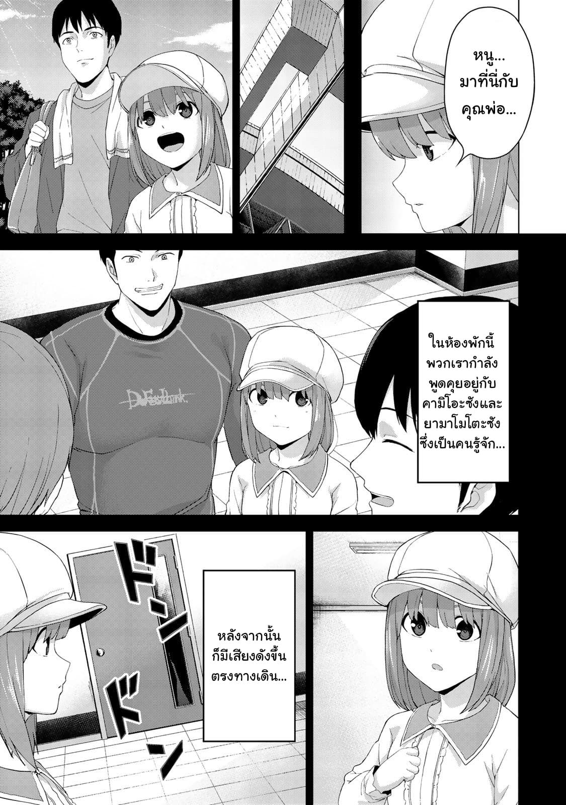 KINGDOM OF "Z" page 9