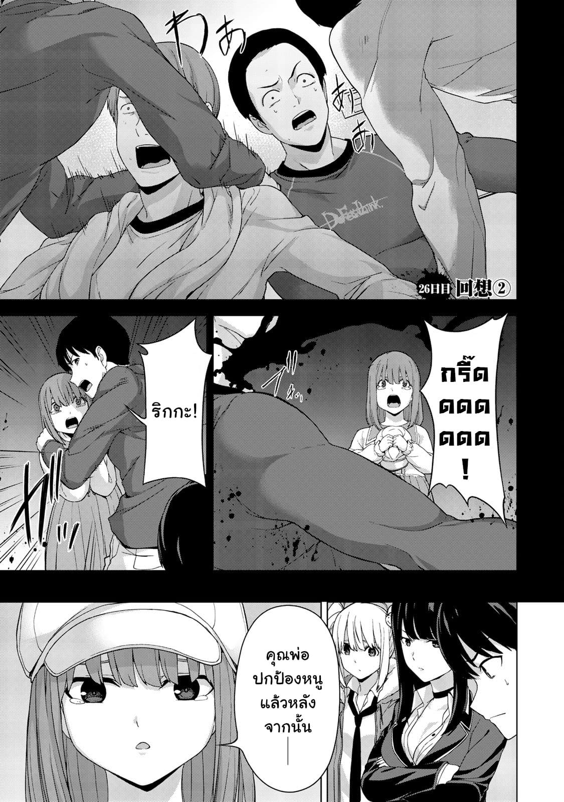 KINGDOM OF "Z" page 1
