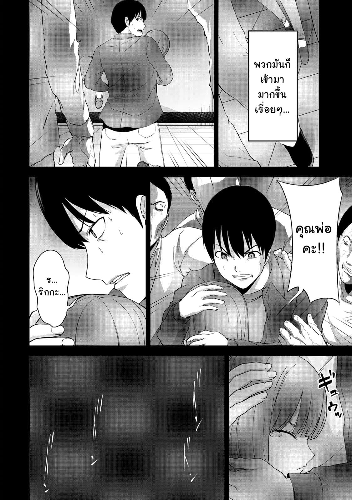 KINGDOM OF "Z" page 2