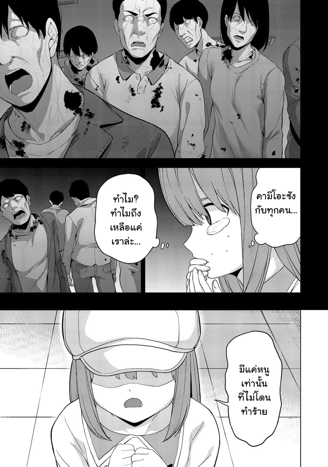 KINGDOM OF "Z" page 5