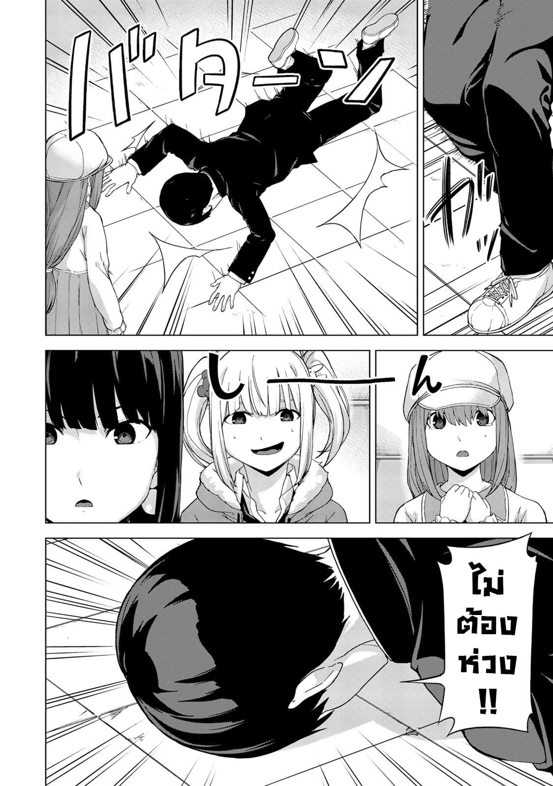 KINGDOM OF "Z" page 8