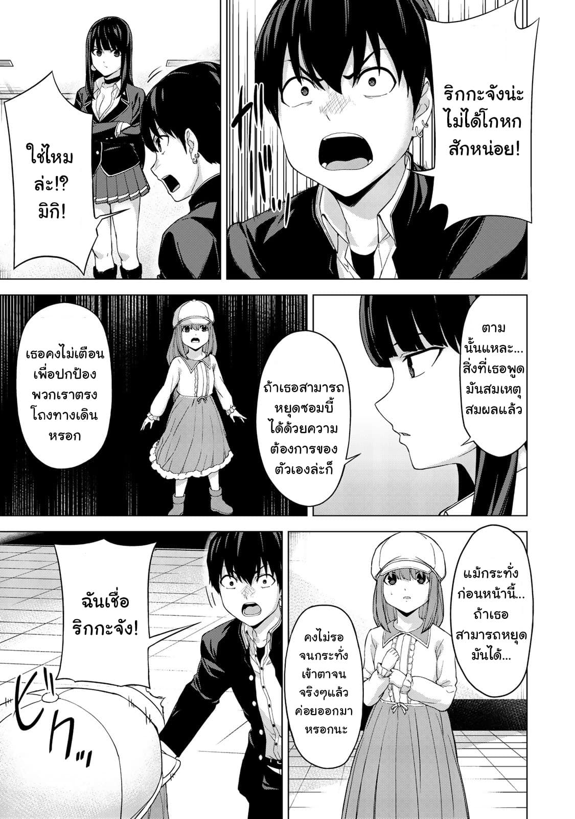 KINGDOM OF "Z" page 9