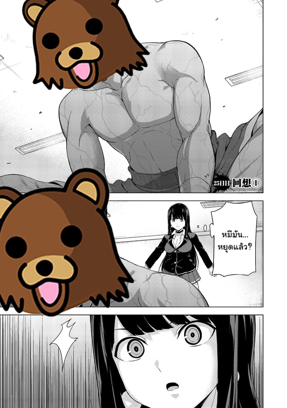KINGDOM OF "Z" page 15