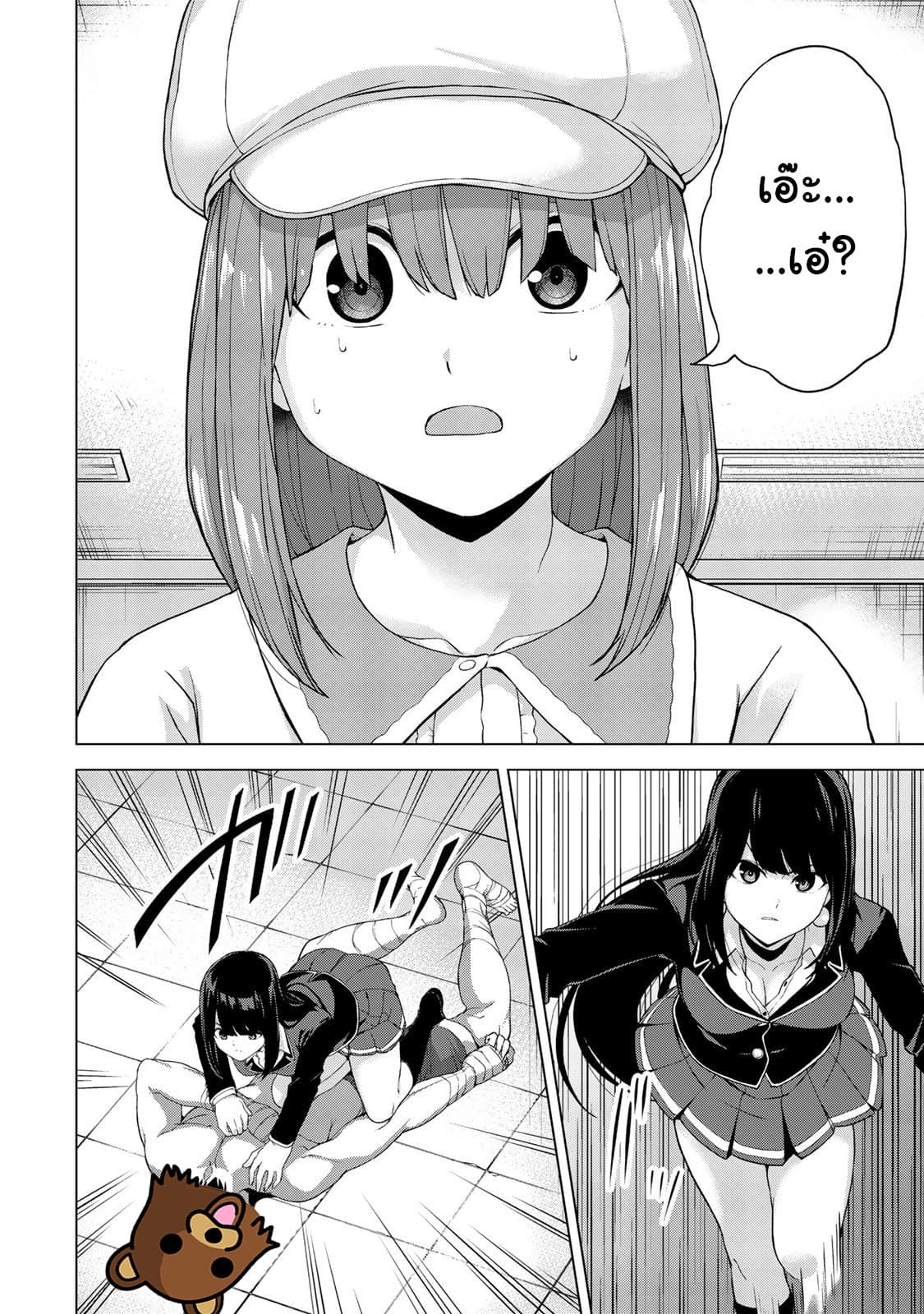 KINGDOM OF "Z" page 16