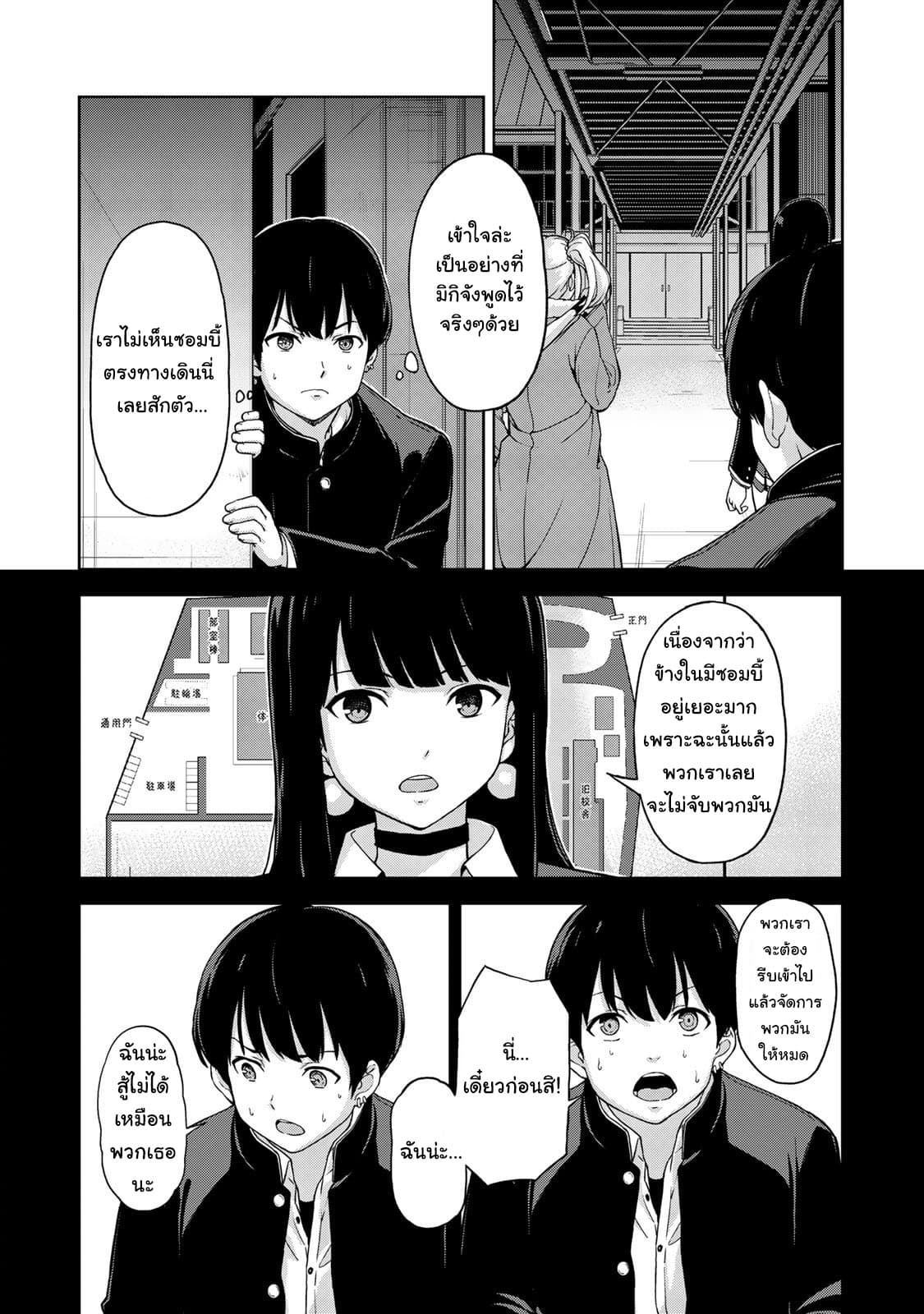 KINGDOM OF "Z" page 4