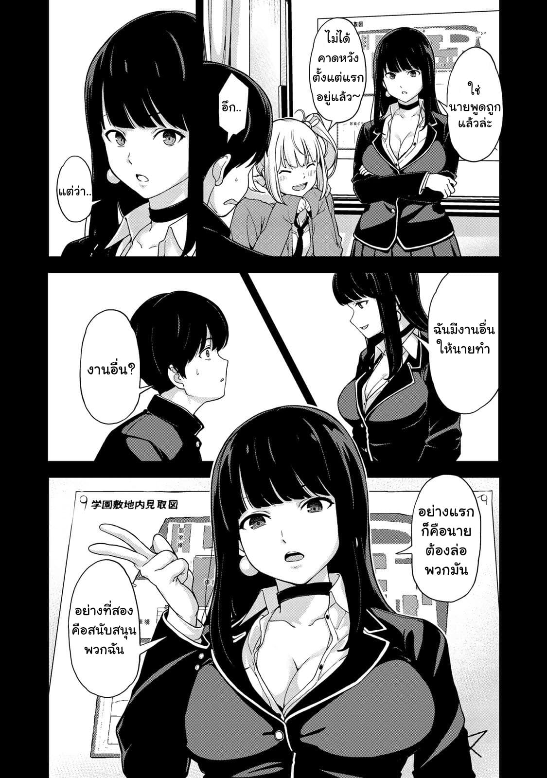 KINGDOM OF "Z" page 5