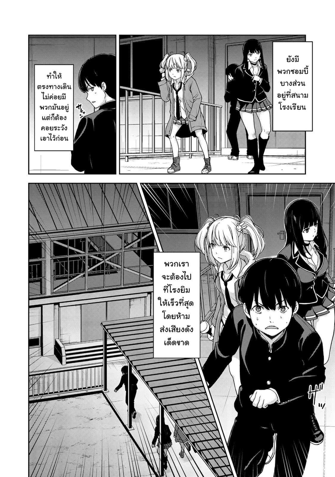 KINGDOM OF "Z" page 6