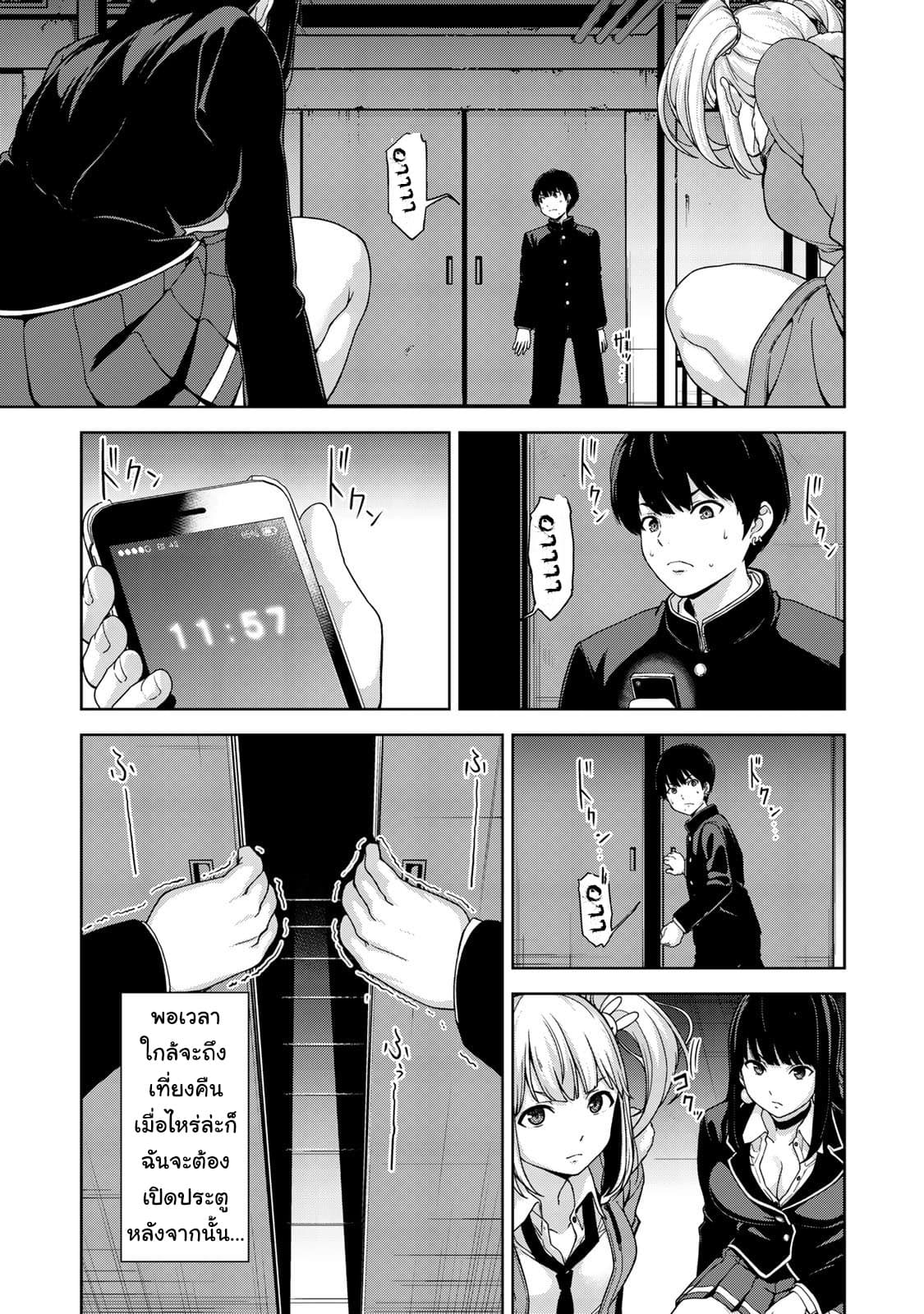 KINGDOM OF "Z" page 7