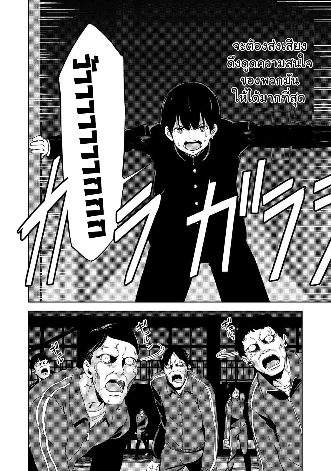 KINGDOM OF "Z" page 8