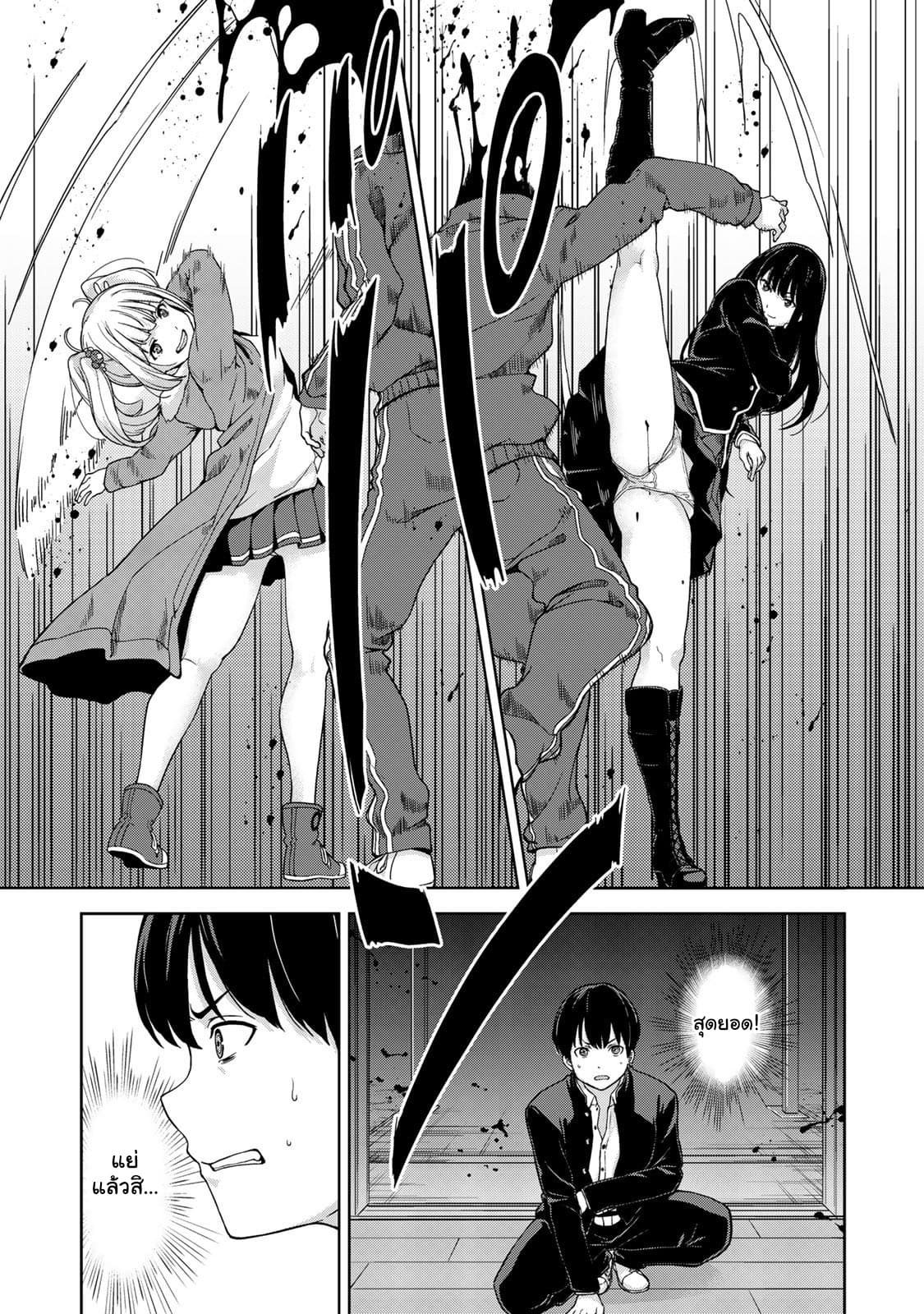 KINGDOM OF "Z" page 13